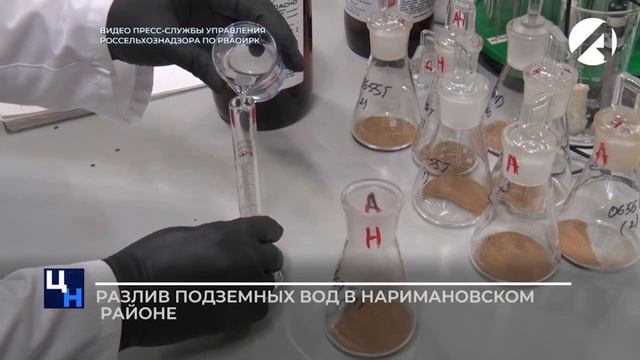 В Наримановском районе обнаружили разлив подземных вод. смотреть онлайн