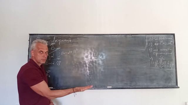 Пример. Электродинамика. Сила Лоренца смотреть онлайн