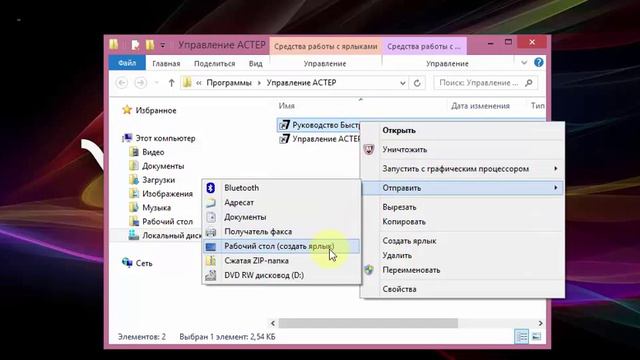 Aster программа