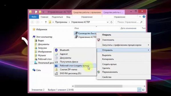 Aster программа