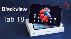ВЗРОСЛЫЙ обзор Blackview Tab18 //САМЫЙ большой из всех Blackview и просто хороший планшет