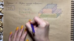 Математика ЕГЭ БАЗА (ТИП 11)