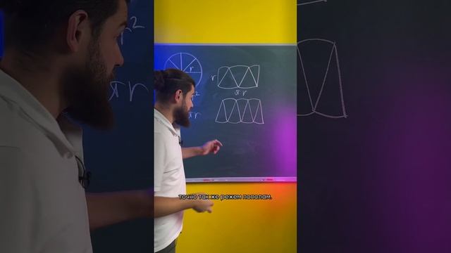 Доказательство формулы площади круга. Не строго, но наглядно смотреть онлайн