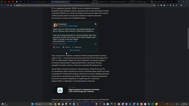 Новый налог для разработчиков от Apple для ЕС смотреть онлайн