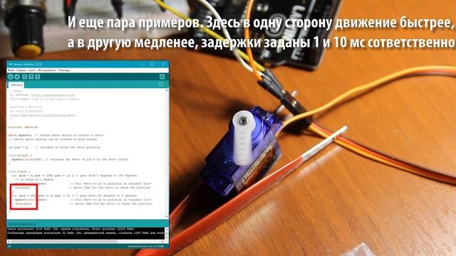 Сервоприводы в Ардуино(Arduino): как подключить и как управлять смотреть онлайн