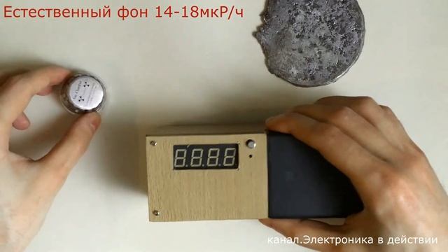 КАК свинец останавливает радиацию смотреть онлайн