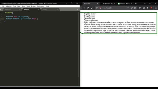 CSS 3 (Уроки для начинающих) #8 "Стиль для Рамки" смотреть онлайн