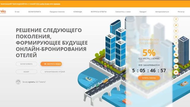 GOeureka Обзор Проекта Часть 1 смотреть онлайн