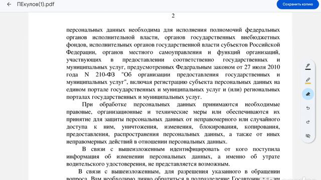 Как в УМВД по Тульской области не хотели принимать заявление об утери ВУ. смотреть онлайн