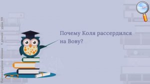 Литературное чтение 1 класс (Урок№59 - Ю. Ермолаев. «Лучший друг». Е. Благинина. «Подарок».)