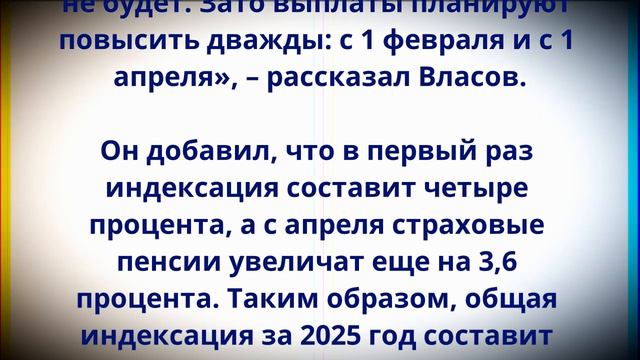 Будет рекордное повышение Пенсий! Названы сроки новой индексации выплат! смотреть онлайн