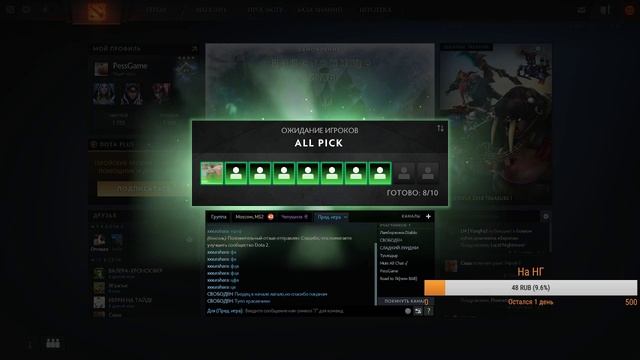 Стрим! Играем в Dota 2 смотреть онлайн