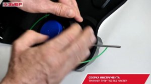 Как собрать аккумуляторный триммер ЗУБР ТАБ-365?