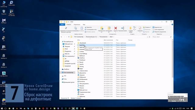 CorelDraw Reset to default preset Как сбросить корел на настройки по умолчанию смотреть онлайн