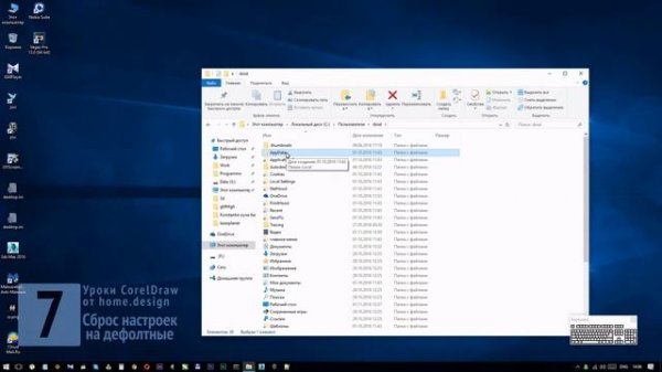 CorelDraw Reset to default preset Как сбросить корел на настройки по умолчанию