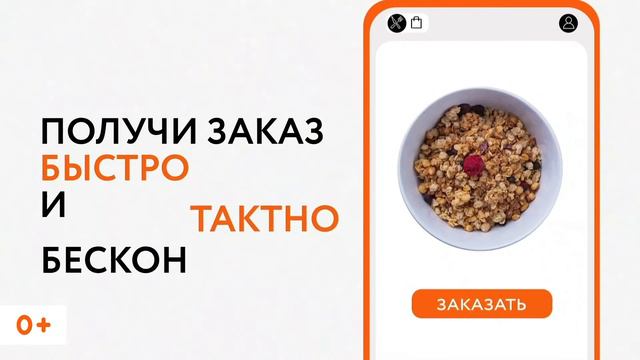 LUNCHBOX на Android (0+) смотреть онлайн
