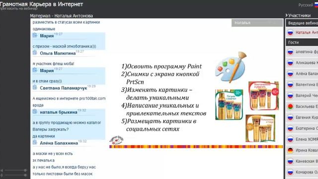 Планерка команды "Грамотная Карьера в Интернет". 20 апреля 2015 смотреть онлайн