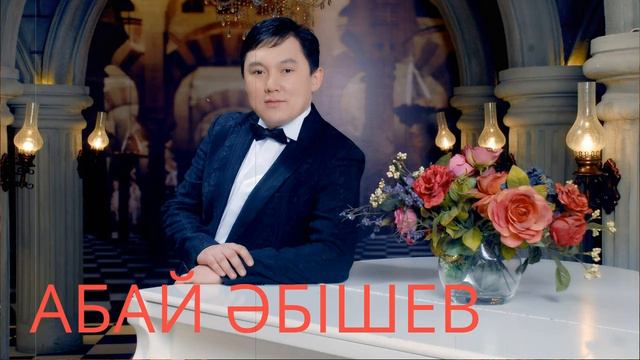Абай Әбішев Жер жаннаты - Жетісу смотреть онлайн