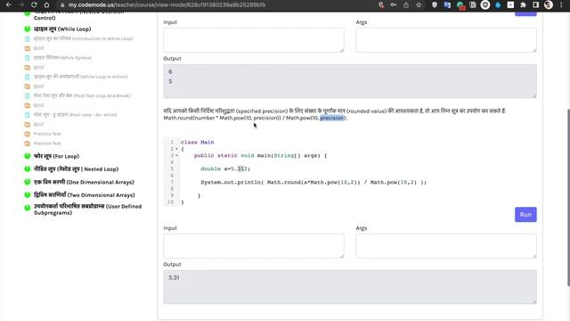 Round function in Java Hindi | How to round a number in Java hindi | हिन्दी смотреть онлайн