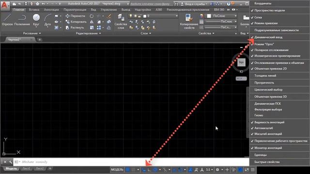 Динамический ввод в Автокаде: как включить? смотреть онлайн