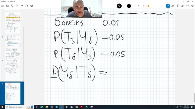 18.5 Формула Байеса медицинские тесты - редкая болезнь - болен ли я смотреть онлайн