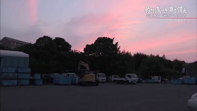 10_「～々日のへ“生再”者刑受元～　え償を罪　きづ気にさ弱」！ドドド感実 смотреть онлайн
