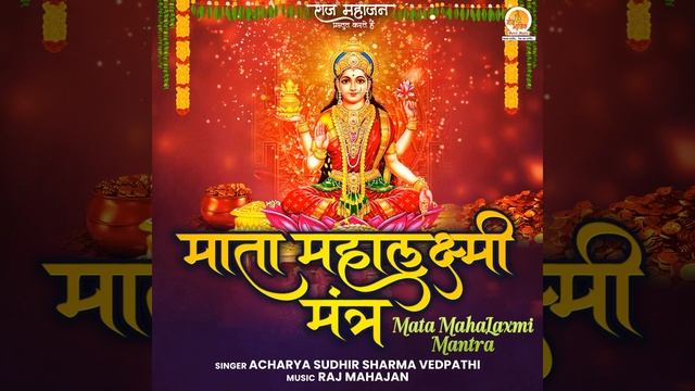 Om Shreem Hreem Shreem Kamle Kamalalaye смотреть онлайн