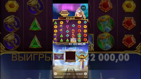 вот это да 5 700 000 выиграл Макс вин почти !!!!!