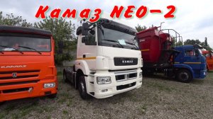 Новый Камаз 5490-Neo 2.