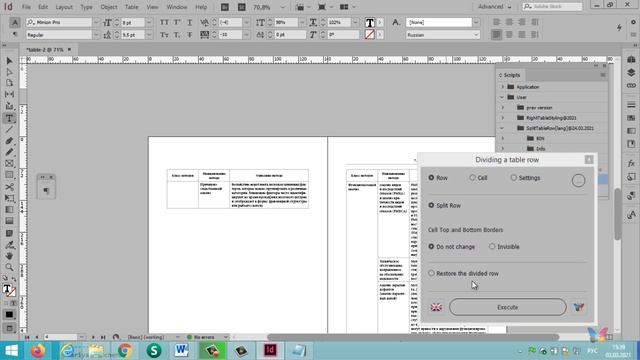 Split Table Row in InDesign смотреть онлайн
