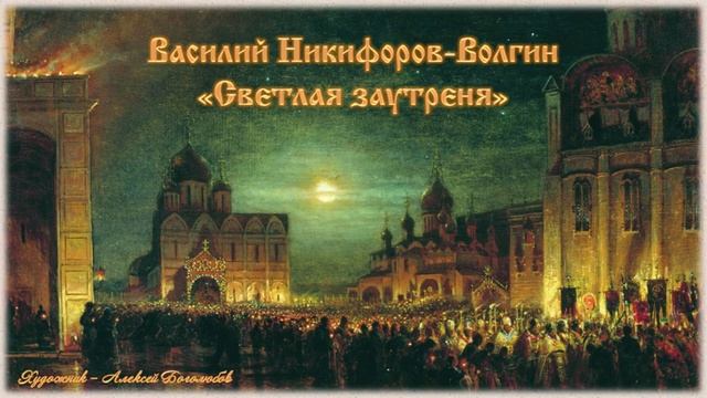 Деревенские профессии. Священник, звонарь. Рассказ "Светлая заутреня" смотреть онлайн