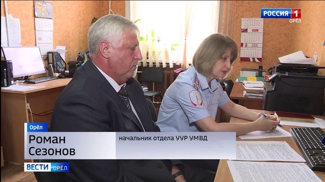 Вести-Орёл 22.07.2020 21:05 смотреть онлайн