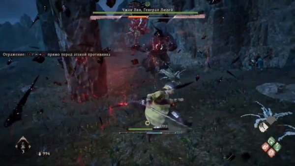 Wo Long: Fallen Dynasty прохождение БОССОВ / Как ПОБЕДИТЬ Чжан Ляна / how to BEAT Zhang Liang