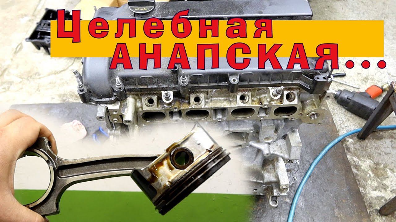 Форд 2.3: Целебная Анапская ВОДИЦА смотреть онлайн