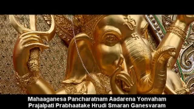 Shri Maha Ganesha Pancharatnam with on screen Sanskrit Pronunciation смотреть онлайн