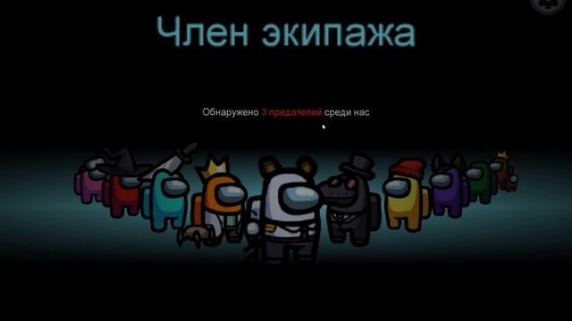 МЕДЛЕННЫЙ РЕЖИМ в Among Us – Как найти предатяля? Машка Убивашка смотреть онлайн