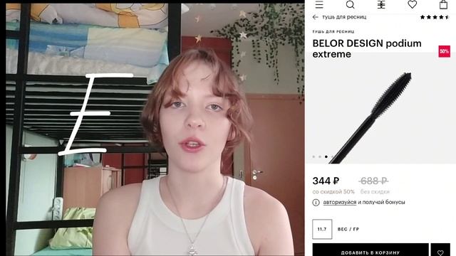 ??✨Какую косметику выбрать???✨#Моякосметика#Золотоеяблоко