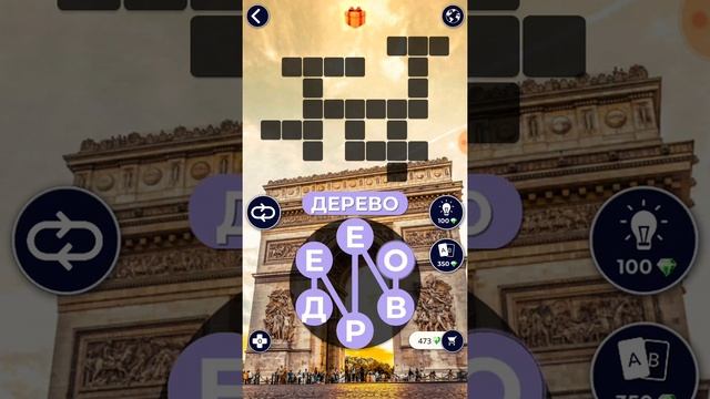 Words of Wonders Франция Триумфальная арка 1 - 12 смотреть онлайн