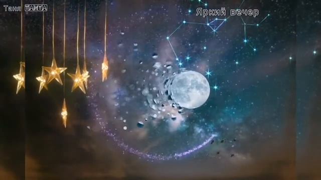 Яркого вечера✨ Красивая Открытка для тебя!!!!!! смотреть онлайн