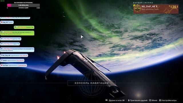 Дестини 2 - игры стражей) за кого топить будем? смотреть онлайн