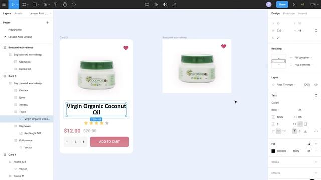 Figma Auto Layout (обновление Фигмы) параметр Fill container, карточка интернет магазина смотреть онлайн
