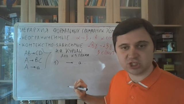 ТФЯ: Иерархия Хомского, регулярные и контекстно-зависимые грамматики смотреть онлайн