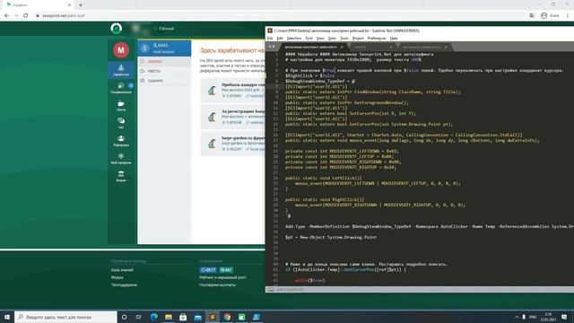 SeoSprint PowerShell ISE AutoClicker смотреть онлайн