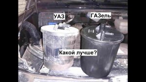 Адсорбер от газели вместо штатного уазовского
