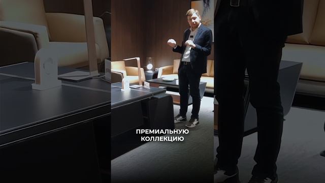 Тренд офисной мебели в 2024 году / Премиальный кабинет руководителя (Китай)