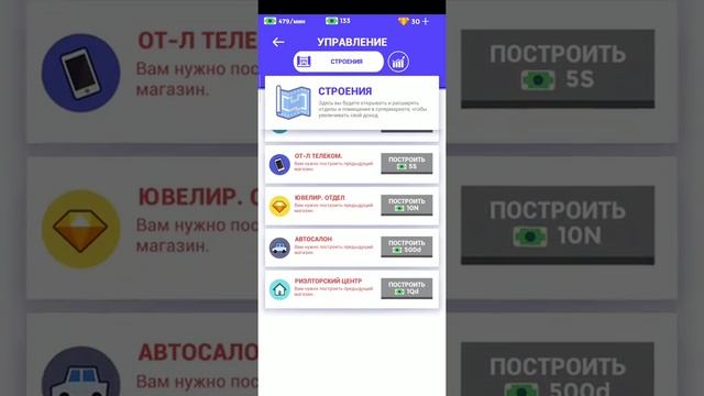 Игра IDLE Super MARKET TYCOON смотреть онлайн