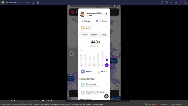 Приложение Ситимобил для водителей 2021 июль. Секретные фишки и функции приложения. смотреть онлайн