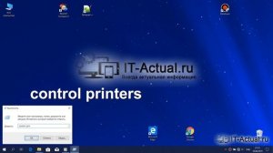 Устройства и принтеры – как открыть или создать ярлык в Windows