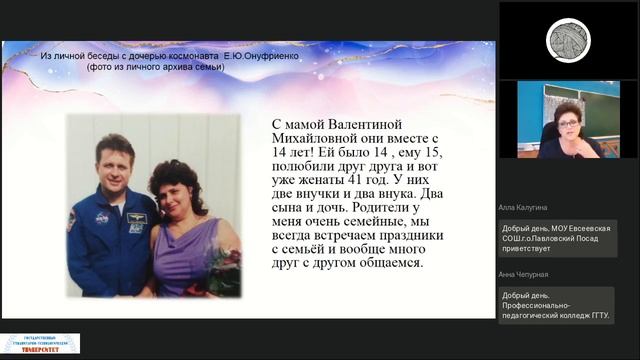 Организация воспитательной работы в образовательной организации (11.04.2023) смотреть онлайн