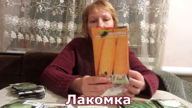 Что я хочу посадить в 2018 году